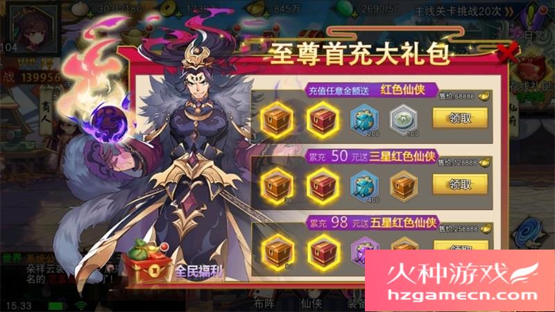 图片[7]-莽荒纪起源一键端电脑架设免虚拟机PC手游模拟器版单机-网游单机社区-火种限定分类-火种游戏