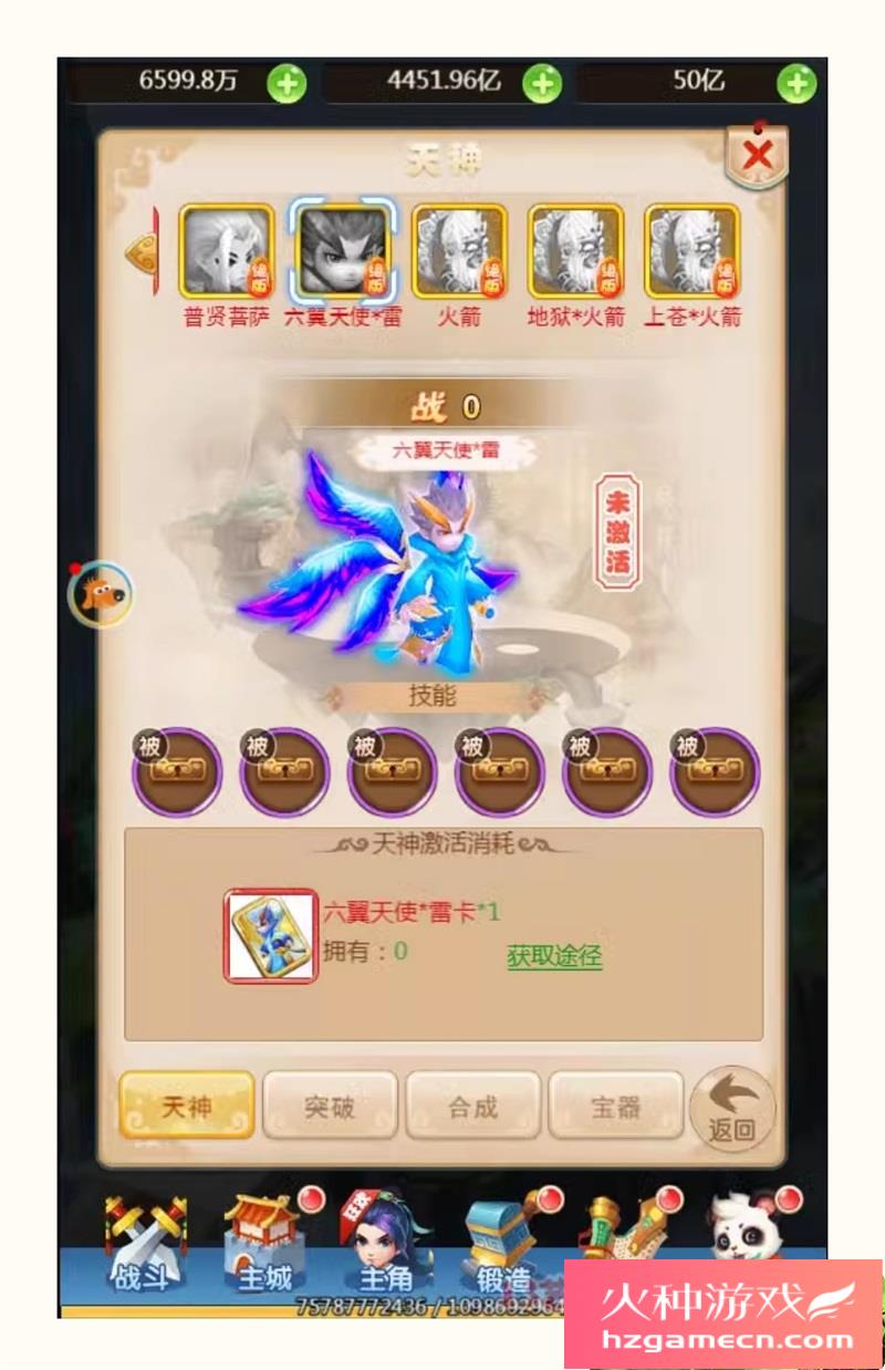 图片[6]-大圣归来H5仙剑情缘一键端VM虚拟机电脑架设PC网页游戏单机非联网-网游单机社区-火种限定分类-火种游戏