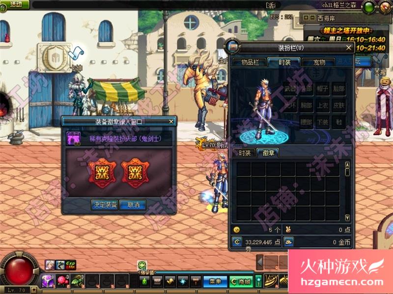 图片[14]-DNF单机版86级第二版可断网离线大转移稀有完整一键服务端GM-网游单机社区-火种限定分类-火种游戏