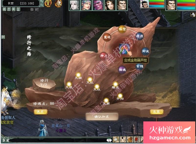 图片[7]-新大话西游2单机版GM乘黄兽装葫芦娃20地煞14剧情7座骑9技能免虚拟机-网游单机社区-火种限定分类-火种游戏