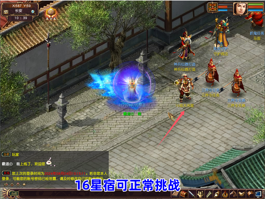 图片[15]-大话西游3单机版10月仿官16星宿守护黑神话悟空仙器送GM-网游单机社区-火种限定分类-火种游戏