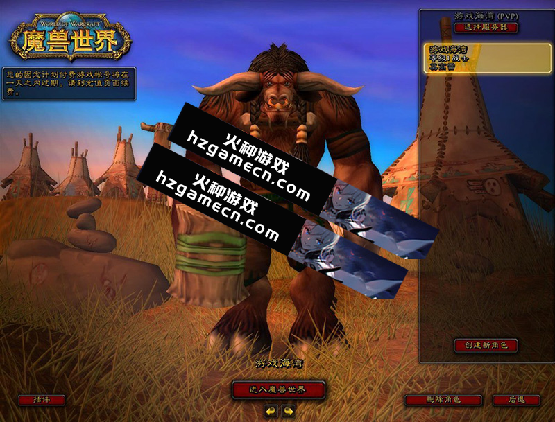 图片[3]-魔兽世界WOW60级单机版完美版任务副本战场机器人全修复-网游单机社区-火种限定分类-火种游戏