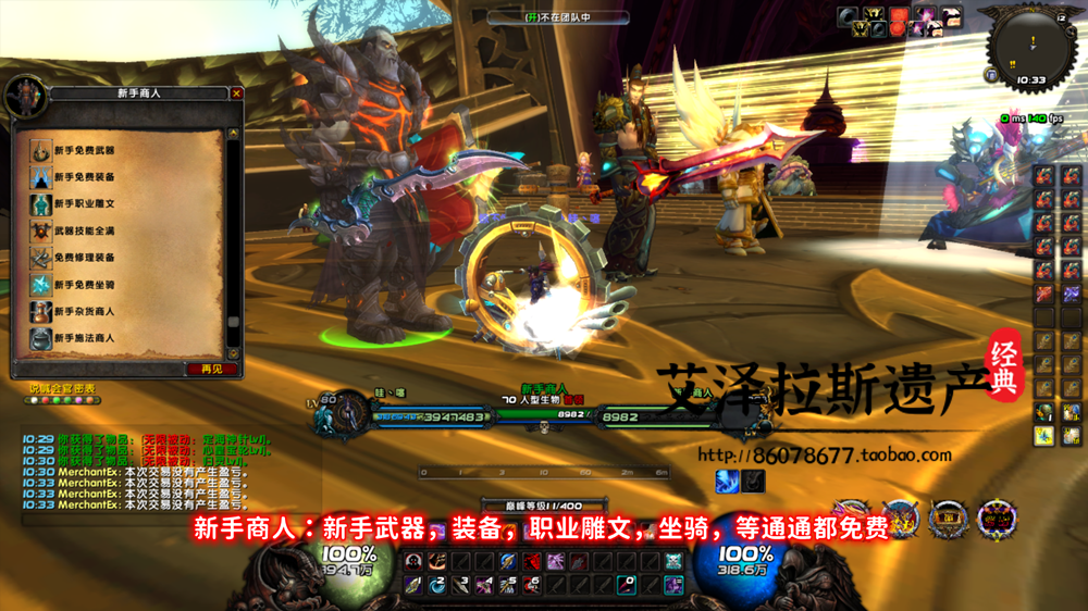 图片[41]-魔兽世界单机版WOW335特色拓展5X无限被动大秘境恐惧天赋-网游单机社区-火种限定分类-火种游戏