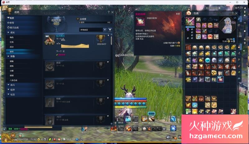 图片[8]-剑灵超变御剑修仙单机版第修仙系统原石变身时装-网游单机社区-火种限定分类-火种游戏