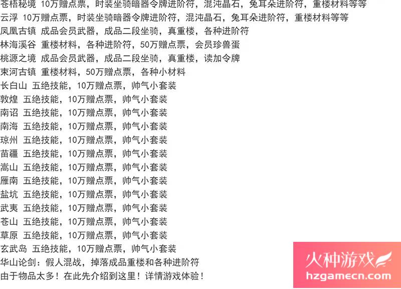 图片[2]-天龙八部单机版天下至尊炫酷称号装备进阶假人混战一键端-网游单机社区-火种限定分类-火种游戏