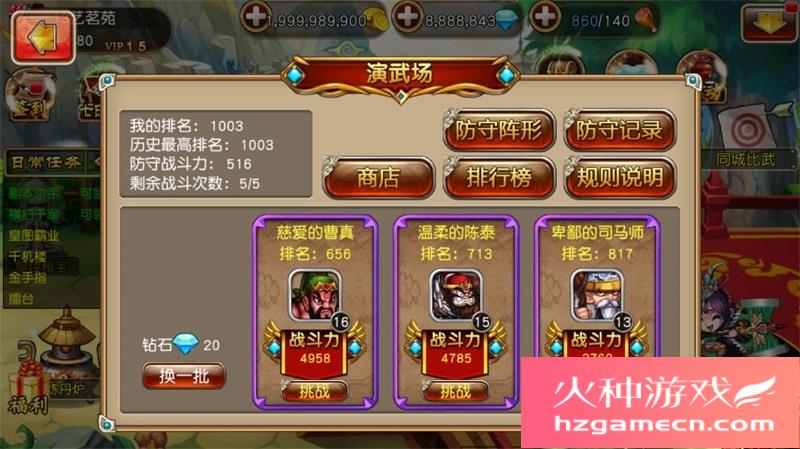 图片[4]-崩坏三国志一键端电脑架设VM虚拟机手游模拟器版单机非联网-网游单机社区-火种限定分类-火种游戏