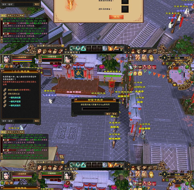 图片[9]-天龙八部单机仙侣梦华怀旧灵武版六博兔耳朵虚拟机一键端GM后台-网游单机社区-火种限定分类-火种游戏