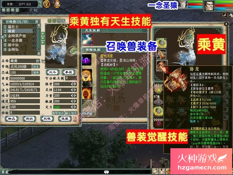 图片[39]-新大话西游2单机版GM乘黄兽装葫芦娃20地煞14剧情7座骑9技能免虚拟机-网游单机社区-火种限定分类-火种游戏