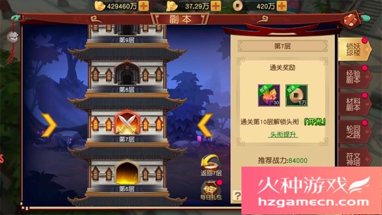 图片[9]-大唐阴阳师一键端电脑架设VM虚拟机PC手游模拟器版单机非联网-网游单机社区-火种限定分类-火种游戏