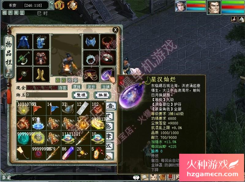 图片[16]-新大话西游2单机版GM乘黄兽装葫芦娃20地煞14剧情7座骑9技能免虚拟机-网游单机社区-火种限定分类-火种游戏