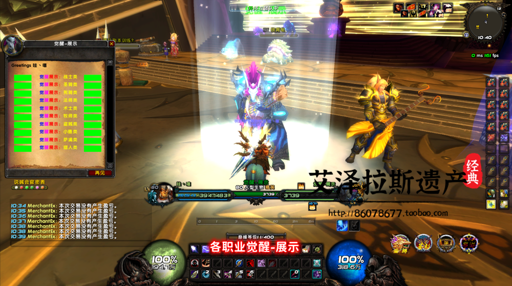 图片[45]-魔兽世界单机版WOW335特色拓展5X无限被动大秘境恐惧天赋-网游单机社区-火种限定分类-火种游戏