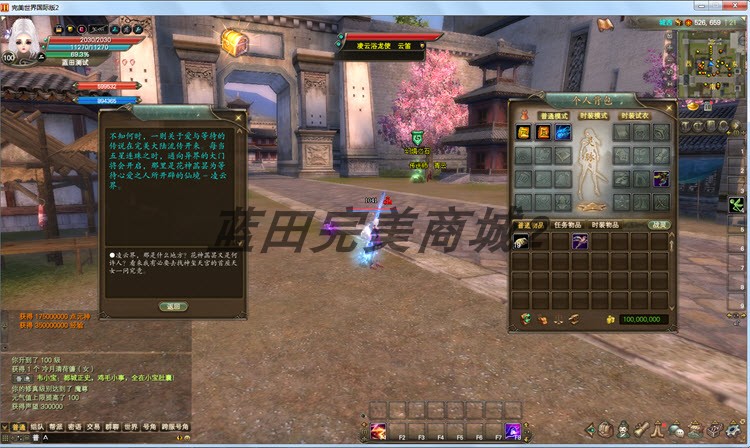 图片[24]-2023蓝田完美国际版1.1.7单机12职业一键镜像端凌云新飞行器全系统支持-网游单机社区-火种限定分类-火种游戏