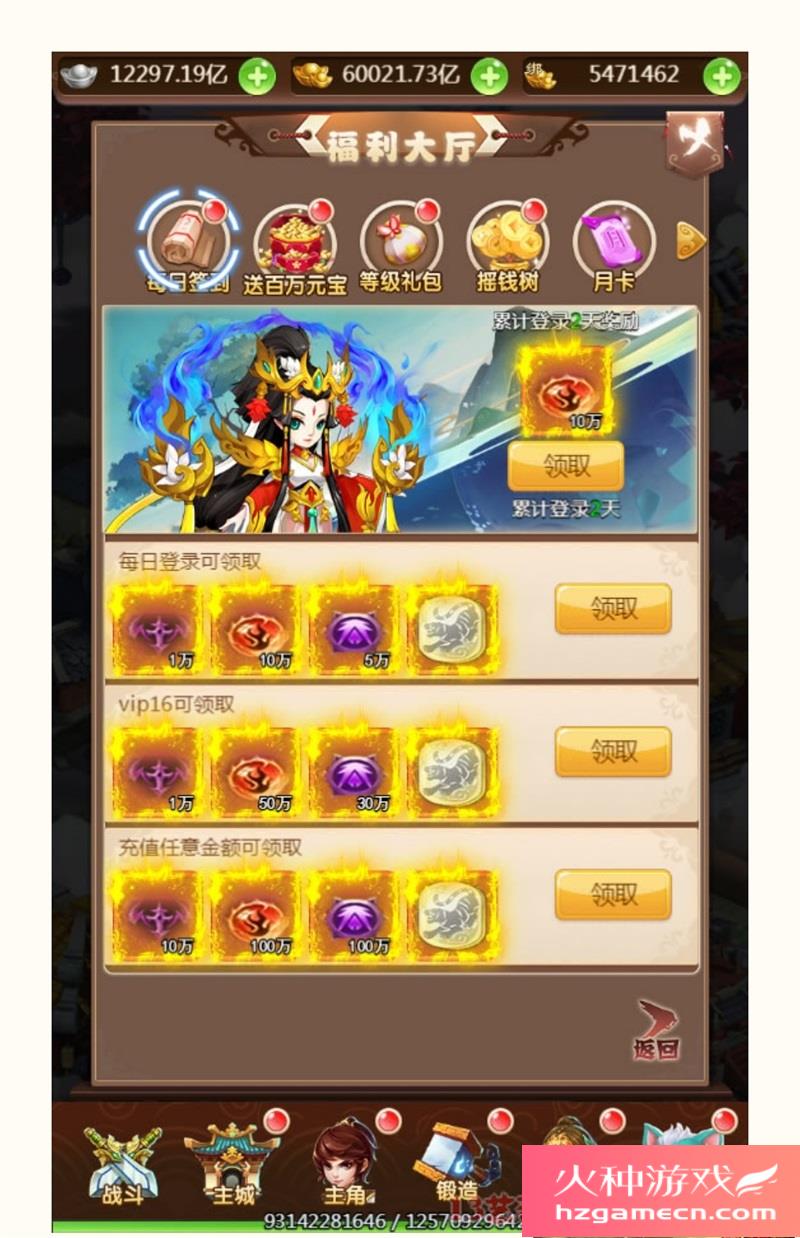 图片[25]-大圣轮回H5神藏树一键端VM虚拟机电脑架设PC网页游戏单机竖版-网游单机社区-火种限定分类-火种游戏