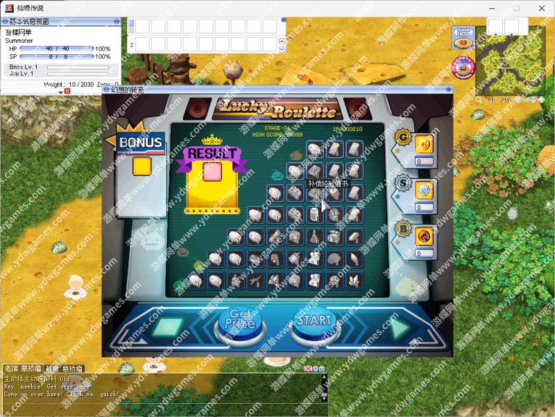 图片[5]-仙境传说4转单机汉化修复版商店出售卡片点数兑换增加负重-网游单机社区-火种限定分类-火种游戏