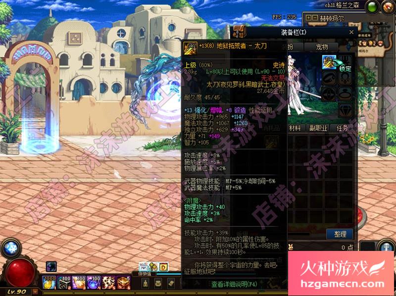 图片[5]-DNF单机版90级时装镶嵌可断网离线稀有完整一键服务端GM工具-网游单机社区-火种限定分类-火种游戏