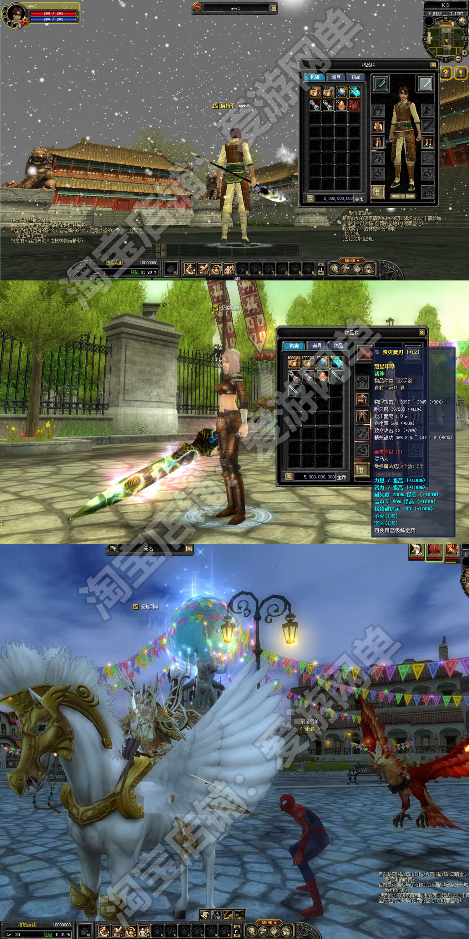 图片[9]-丝路传说单机版130级20套服务端GM刷金珠物品装备强化地图全开-网游单机社区-火种限定分类-火种游戏