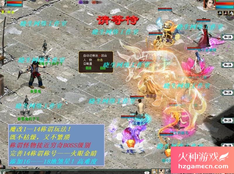 图片[8]-新版大话西游2单机版假人摆摊地煞18星心猿时装飞行天演册称谓GM-网游单机社区-火种限定分类-火种游戏