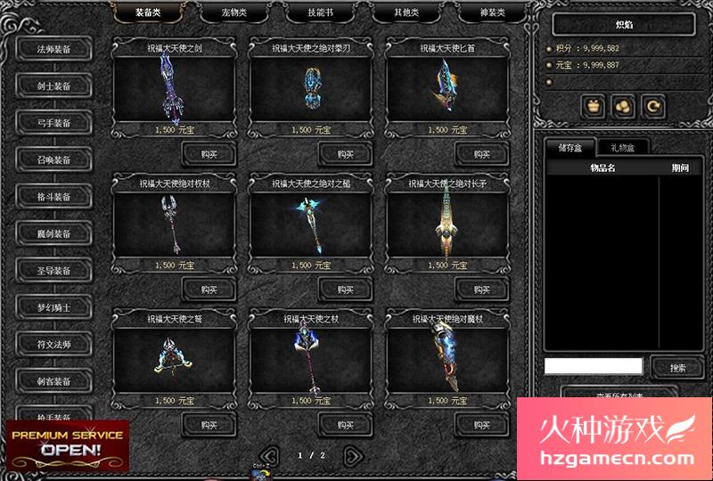 图片[6]-奇迹mu单机s18P2-2版新职业幻影骑士蜘蛛神器伊格尼斯火山死亡沙漠-网游单机社区-火种限定分类-火种游戏