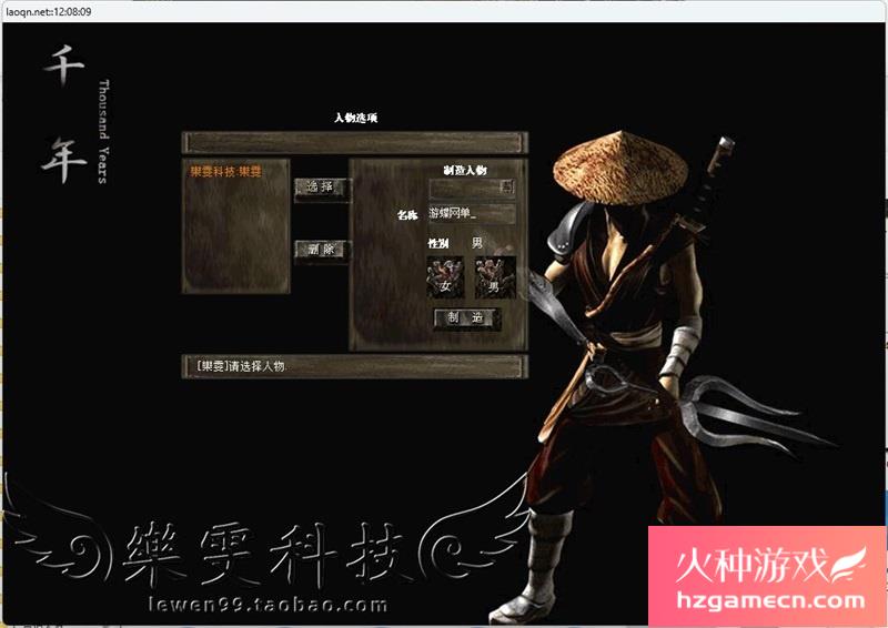 图片[3]-千年单机版高仿神武绿色一键端服务端配套补丁GM修改支持Win11-网游单机社区-火种限定分类-火种游戏