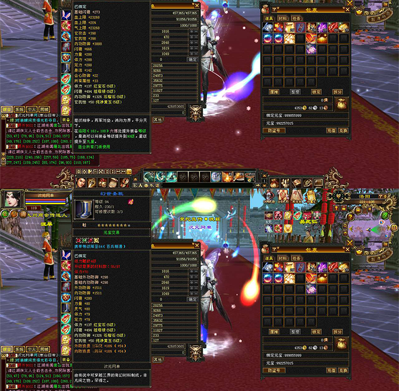 图片[18]-天龙八部单机仙侣梦华怀旧灵武版六博兔耳朵虚拟机一键端GM后台-网游单机社区-火种限定分类-火种游戏