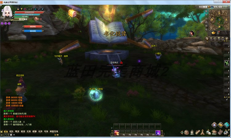 图片[30]-2023蓝田完美国际版1.1.7单机12职业一键镜像端凌云新飞行器全系统支持-网游单机社区-火种限定分类-火种游戏