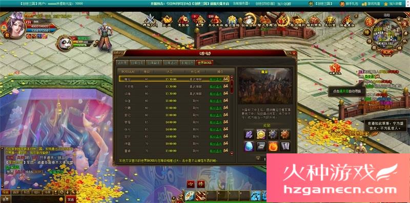 图片[3]-创世三国一键端免虚拟机电脑架设PC网页游戏单机非联网-网游单机社区-火种限定分类-火种游戏