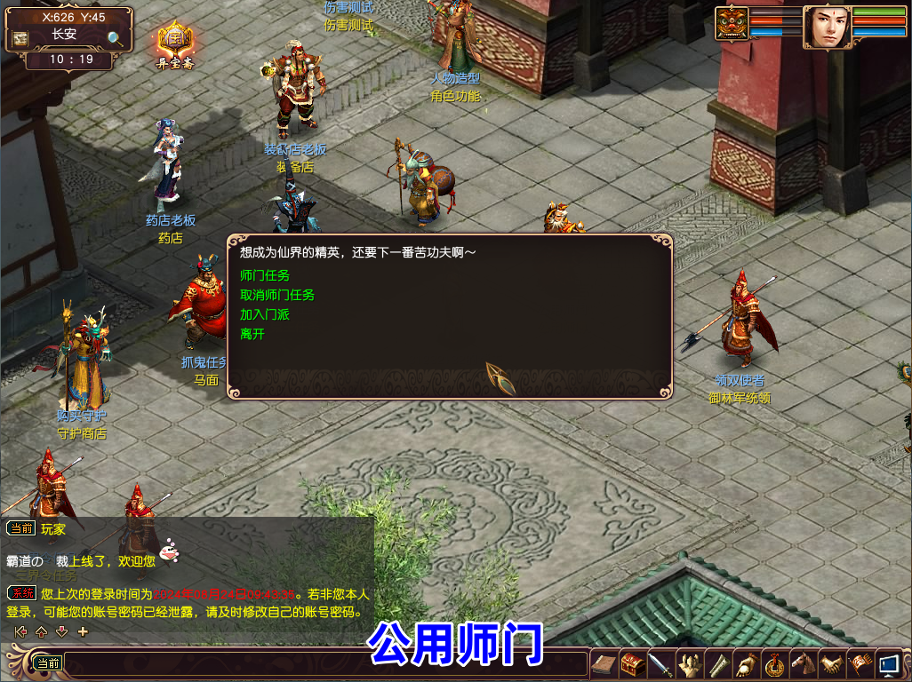 图片[16]-大话西游3单机版10月仿官16星宿守护黑神话悟空仙器送GM-网游单机社区-火种限定分类-火种游戏