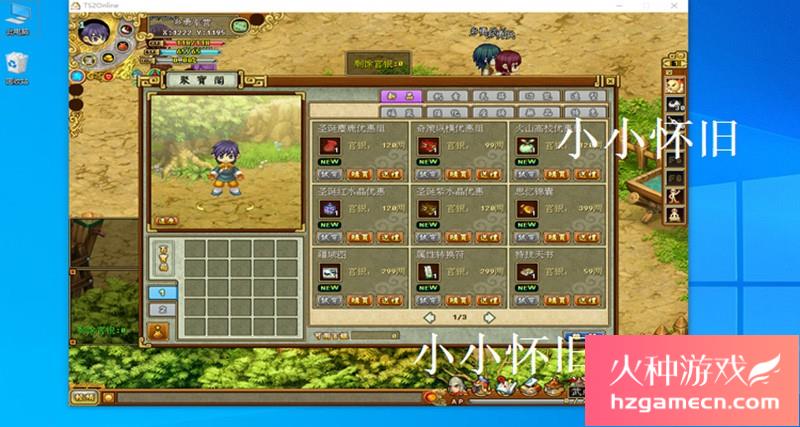 图片[8]-吞食天地OL2单机版修复剧情任务新时装角色装备坐骑GM工具支持Win10-网游单机社区-火种限定分类-火种游戏