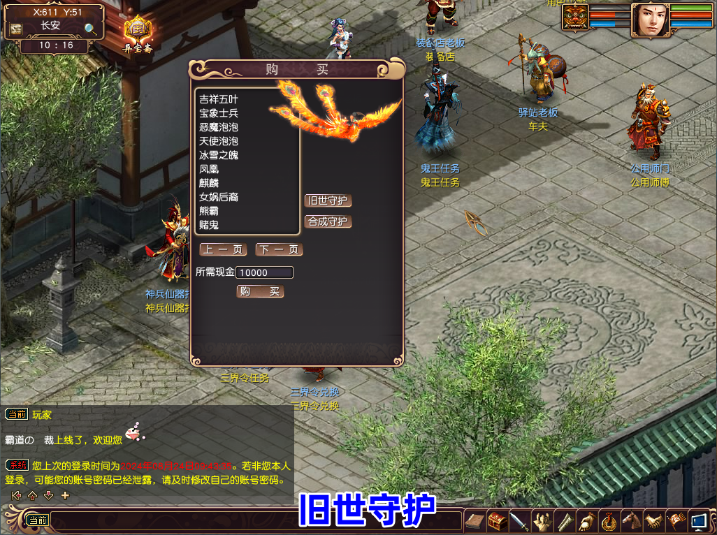 图片[7]-大话西游3单机版10月仿官16星宿守护黑神话悟空仙器送GM-网游单机社区-火种限定分类-火种游戏