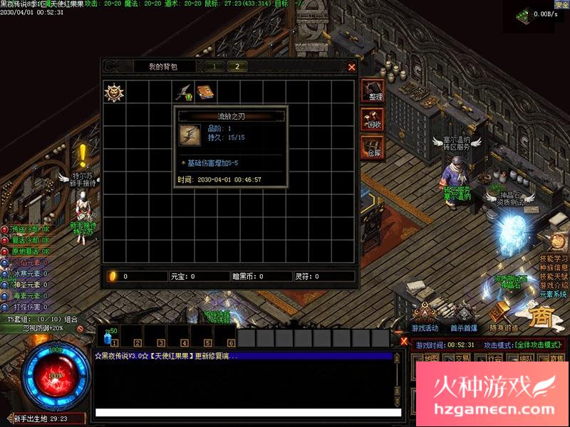 图片[18]-传奇单机版黑夜传说暗黑高清多职业GEE鉴定副本任务战宠修复端-网游单机社区-火种限定分类-火种游戏