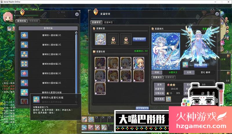 图片[16]-星界神话单机第三版支持小屋130级独家商城14职支持注册GM工具-网游单机社区-火种限定分类-火种游戏