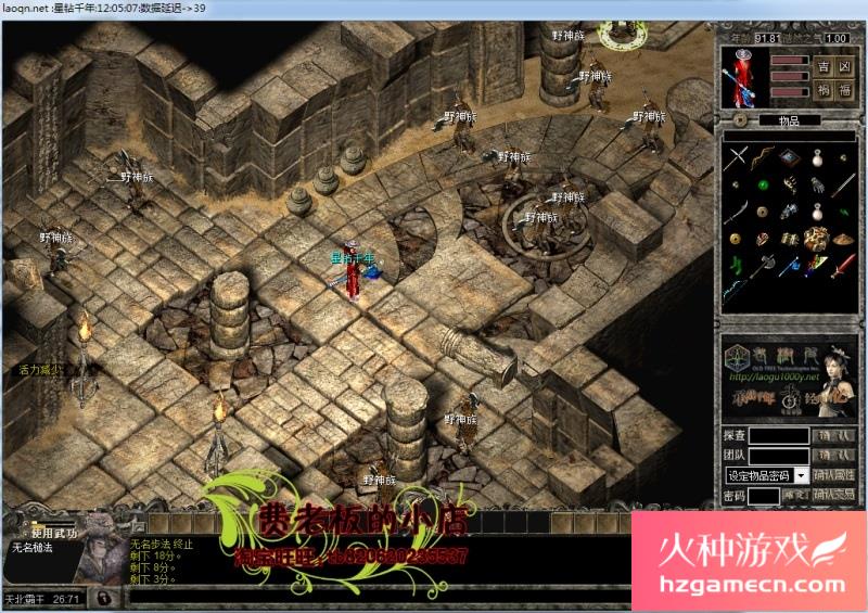 图片[6]-千年单机版星钻一键服务端新四层绝世武功装备合成大窗口支持Win11-网游单机社区-火种限定分类-火种游戏