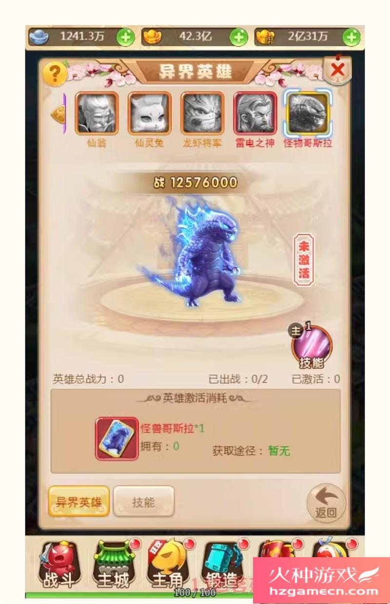 图片[9]-大圣轮回H5死神版一键端VM虚拟机电脑架设PC网页游戏单机非联网-网游单机社区-火种限定分类-火种游戏