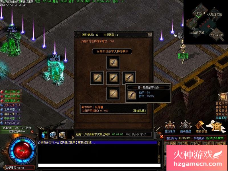 图片[15]-传奇单机版黑夜传说暗黑高清多职业GEE鉴定副本任务战宠修复端-网游单机社区-火种限定分类-火种游戏