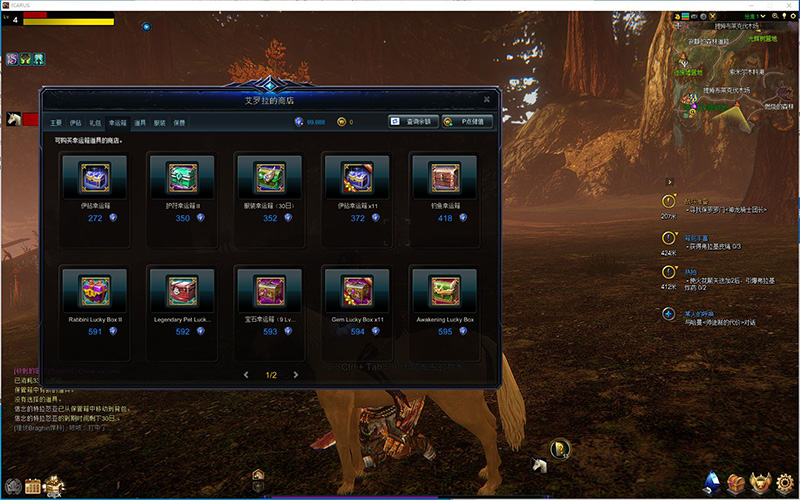 图片[7]-伊卡洛斯OL汉化单机版5.2一键端8职业偶像魔法师完整任务坐骑-网游单机社区-火种限定分类-火种游戏