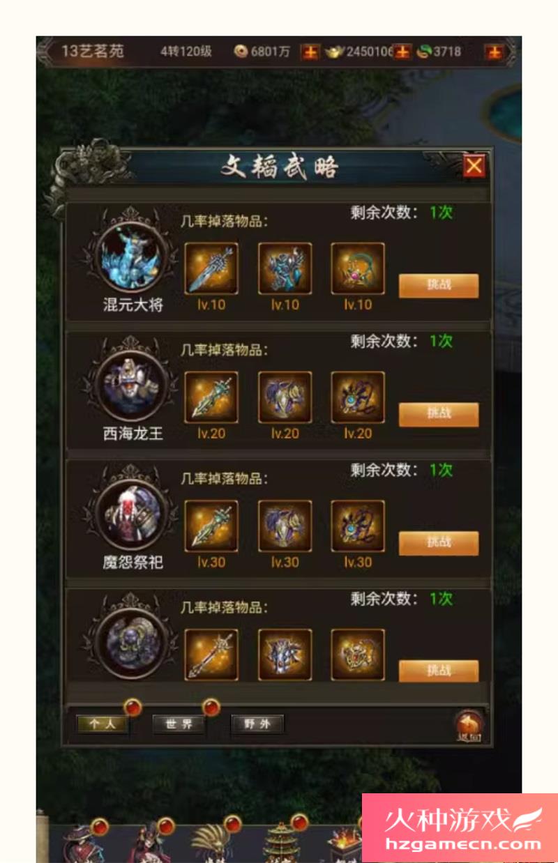 图片[2]-暗黑战神H5一键端VM虚拟机电脑架设PC模拟器游戏单机-网游单机社区-火种限定分类-火种游戏