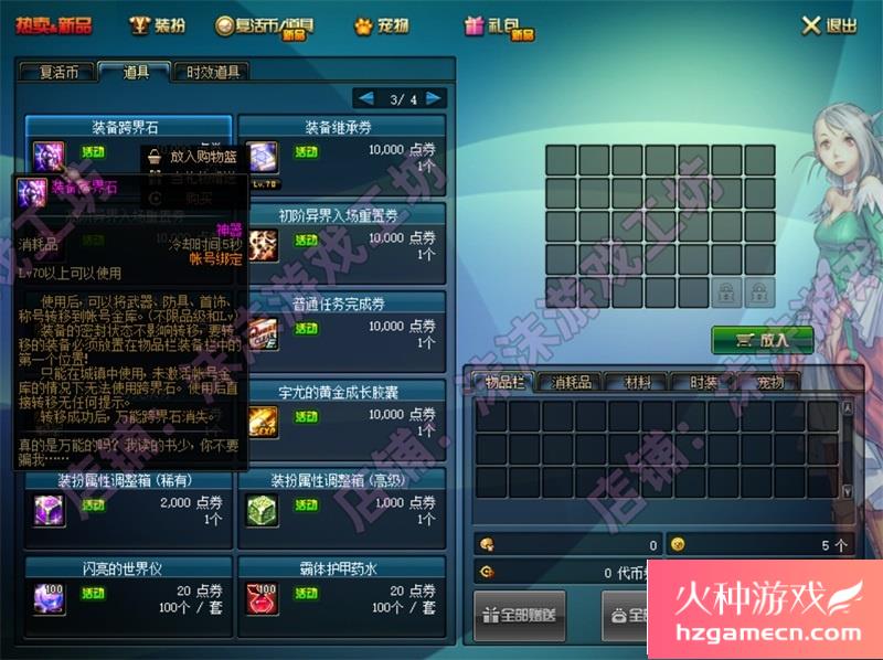 图片[6]-DNF单机版86级第二版可断网离线大转移稀有完整一键服务端GM-网游单机社区-火种限定分类-火种游戏