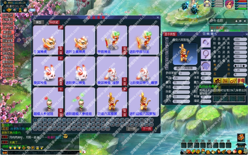 图片[10]-梦幻西游单机版魔改屌3元神进化词条进化洗炼定制各种技能-网游单机社区-火种限定分类-火种游戏