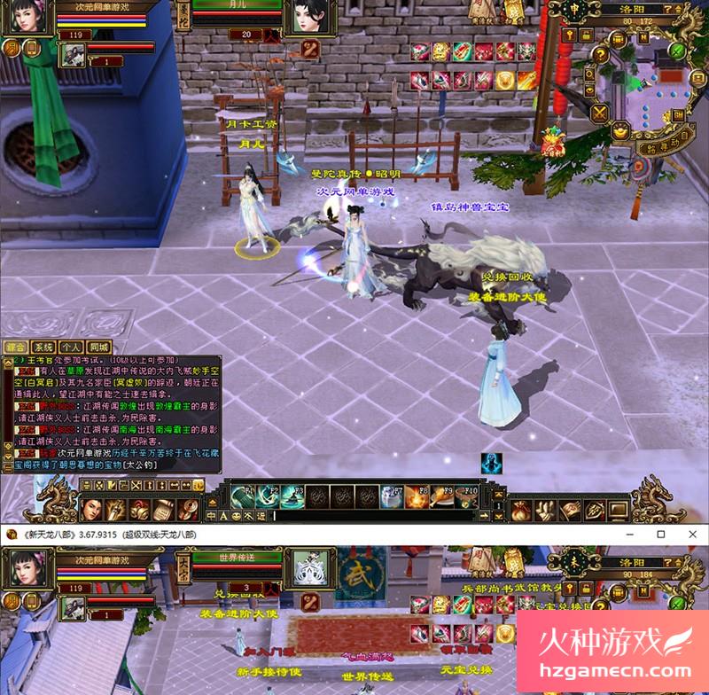 图片[9]-南瓜天龙八部单机灵武怀旧服版本虚拟机一键端无限元宝票送GM后台-网游单机社区-火种限定分类-火种游戏