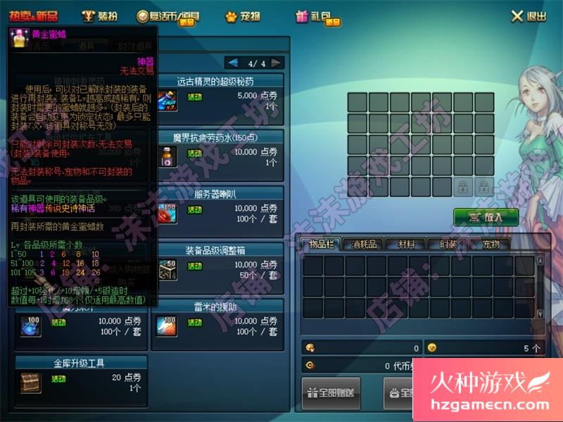 图片[23]-DNF单机版86级第二版可断网离线大转移稀有完整一键服务端GM-网游单机社区-火种限定分类-火种游戏