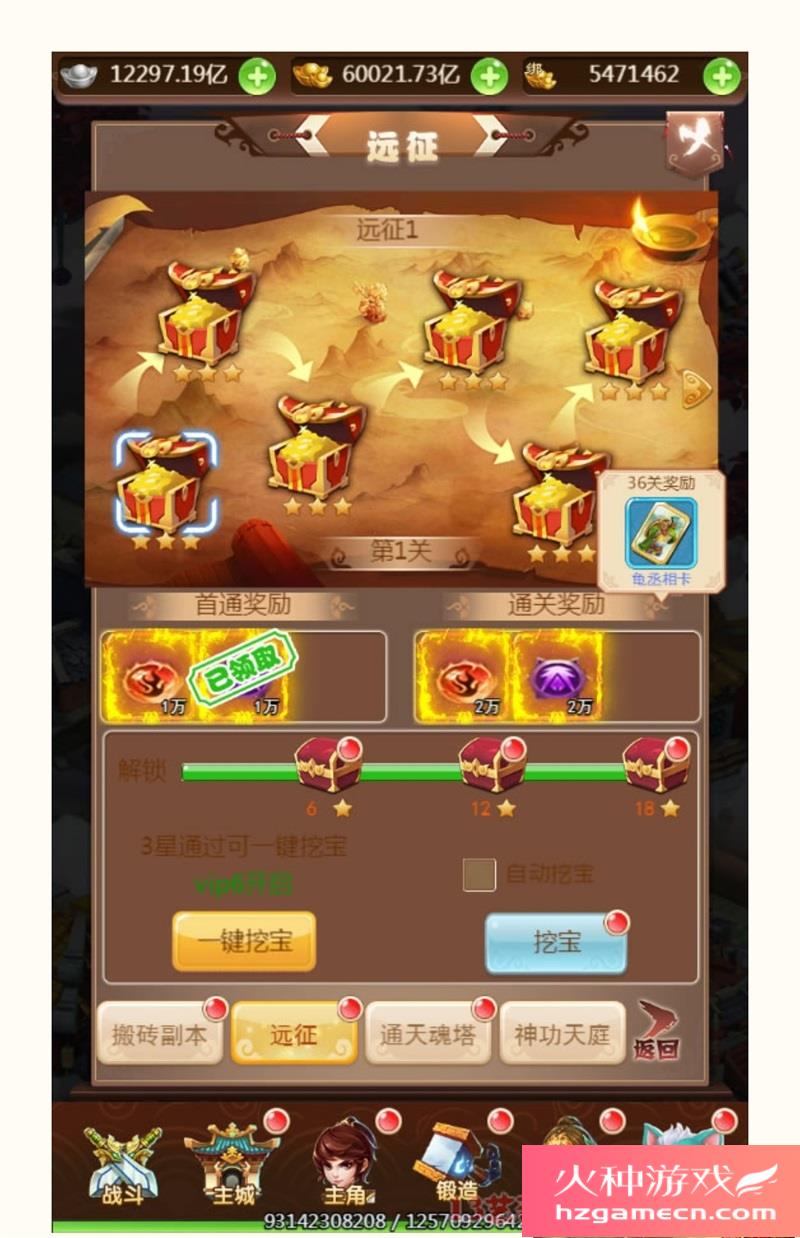 图片[13]-大圣轮回H5神藏树一键端VM虚拟机电脑架设PC网页游戏单机竖版-网游单机社区-火种限定分类-火种游戏