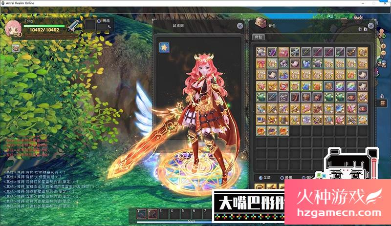 图片[7]-星界神话单机第三版支持小屋130级独家商城14职支持注册GM工具-网游单机社区-火种限定分类-火种游戏