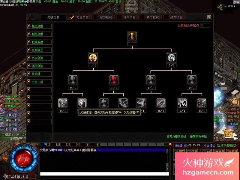 图片[17]-传奇单机版黑夜传说暗黑高清多职业GEE鉴定副本任务战宠修复端-网游单机社区-火种限定分类-火种游戏