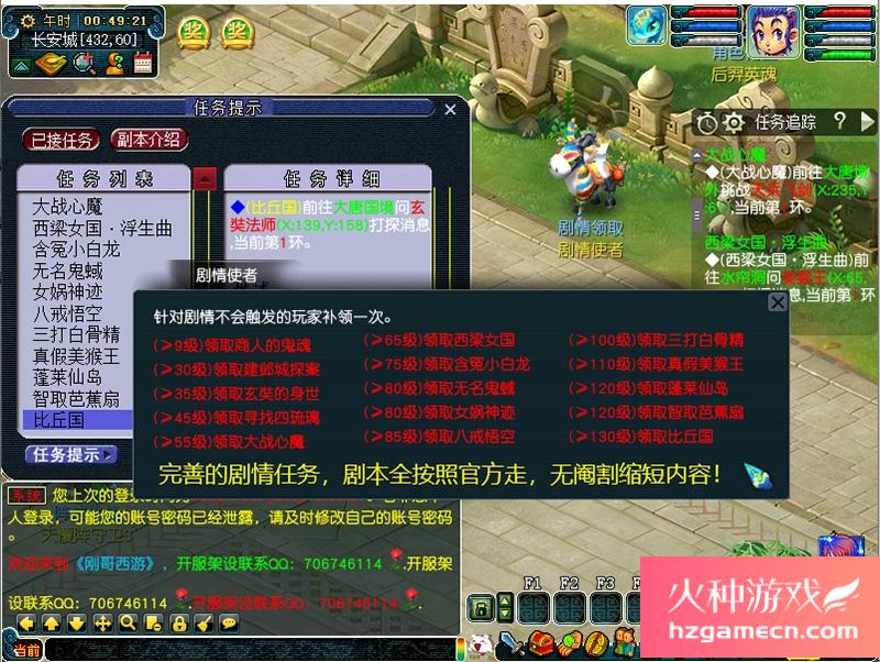 图片[15]-梦幻西游单机版AI智能假人全套剧情电脑版带GM工具可擂台PK-网游单机社区-火种限定分类-火种游戏