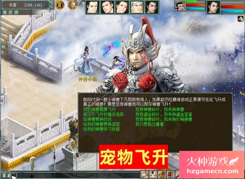 图片[32]-新大话西游2单机版GM乘黄兽装葫芦娃20地煞14剧情7座骑9技能免虚拟机-网游单机社区-火种限定分类-火种游戏