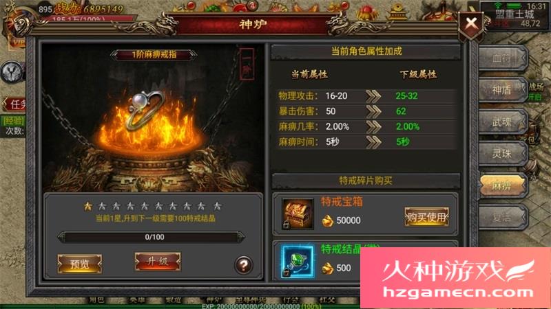 图片[8]-暗黑神途一键端电脑架设VM虚拟机PC手游模拟器版单机非联网-网游单机社区-火种限定分类-火种游戏