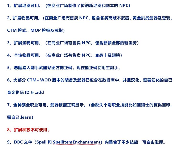 图片[7]-欣颖魔兽世界单机版一键端WOW335怀旧服超高智能AI机器人完善任务-网游单机社区-火种限定分类-火种游戏