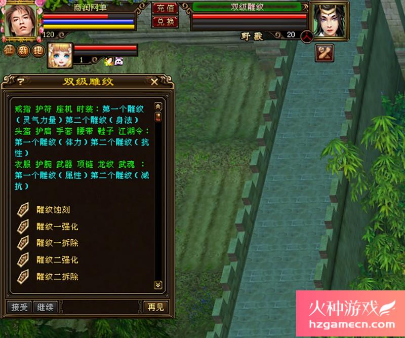 图片[15]-天龙八部单机版天下至尊炫酷称号装备进阶假人混战一键端-网游单机社区-火种限定分类-火种游戏