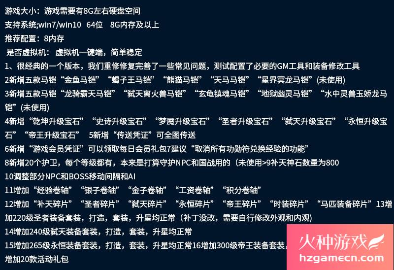 2024征途单机版仿官经典梦回征途之世外桃源耐玩修复任务-网游单机社区-火种限定分类-火种游戏