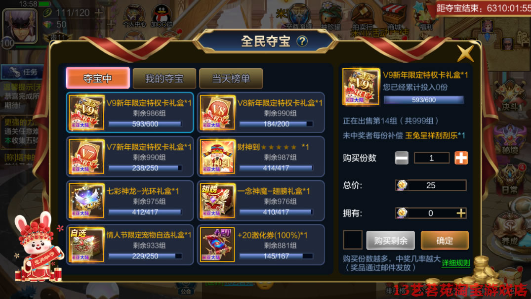 图片[12]-阿拉德之怒米亚大陆一键端电脑架设VM虚拟机手游模拟器版-网游单机社区-火种限定分类-火种游戏